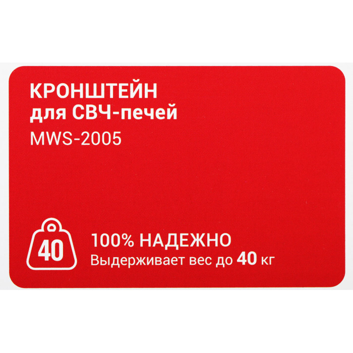 Кронштейн для СВЧ Holder MWS-2005 серебристый макс.40кг настенный фиксированный