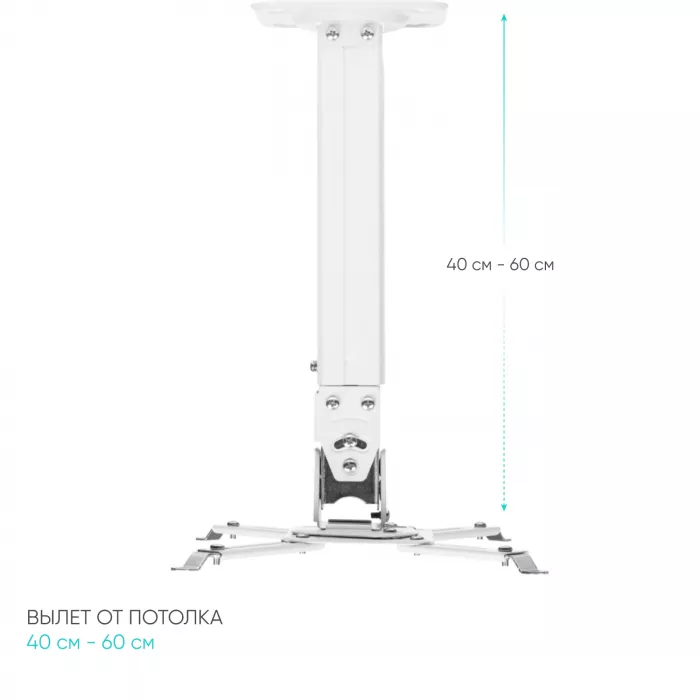 Кронштейн для проектора Onkron K5A белый макс.10кг потолочный поворотно-выдвижной и наклонный