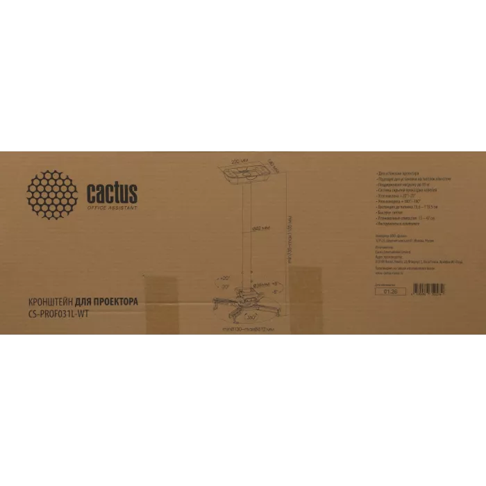 Кронштейн для проектора Cactus CS-PROF031L-WT белый макс.35кг потолочный поворот и наклон