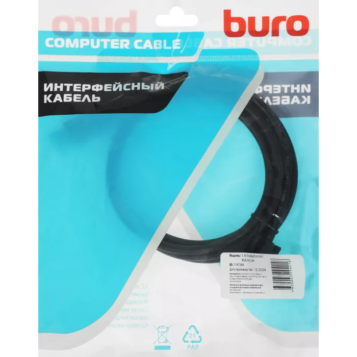 Кабель-переходник видео Buro 1.1v DisplayPort (m)/VGA (m) 2м. (BHP DPP_VGA-1)