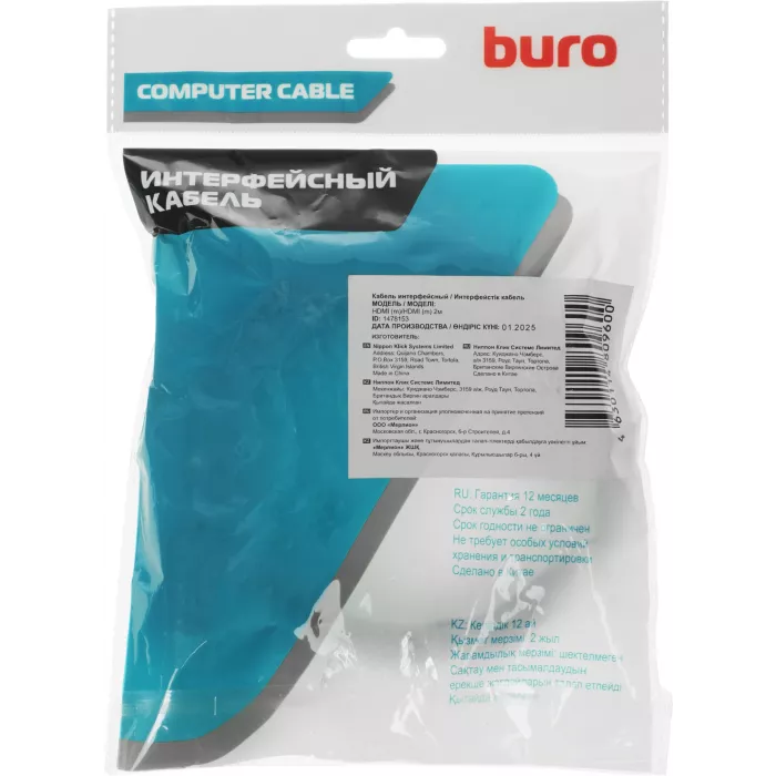 Кабель аудио-видео Buro HDMI (m)/HDMI (m) 2м. феррит.кольца позолоч.конт. черный (HDMI-V1.4-2MC)