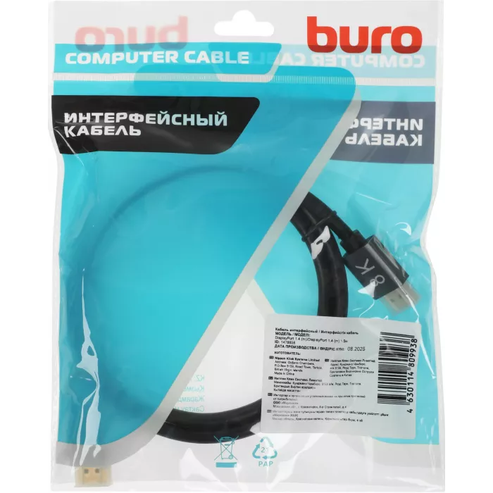 Кабель аудио-видео Buro V1.4 DisplayPort (m)/DisplayPort (m) 1.5м. позолоч.конт. черный (BHP-DPP-1.4-1.5G)