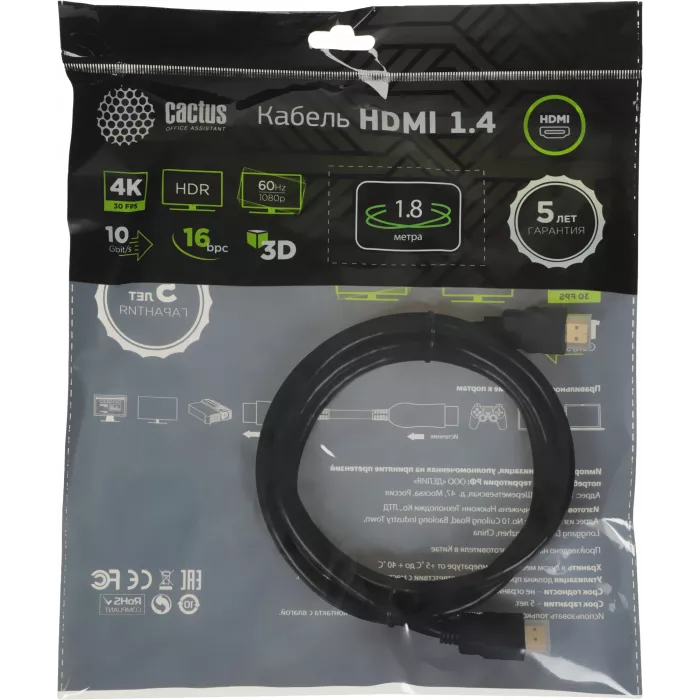 Кабель аудио-видео Cactus CS-HDMI.1.4-1.8 HDMI (m)/HDMI (m) 1.8м. позолоч.конт. черный