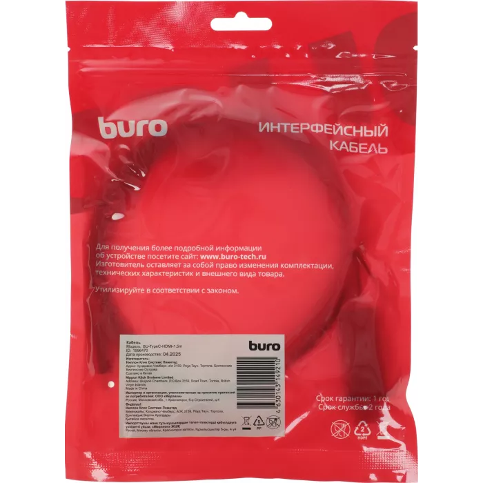 Кабель-переходник аудио-видео Buro USB Type-C (m)/HDMI (m) 1.5м. черный (BU-TYPEC-HDMI-1.5M)