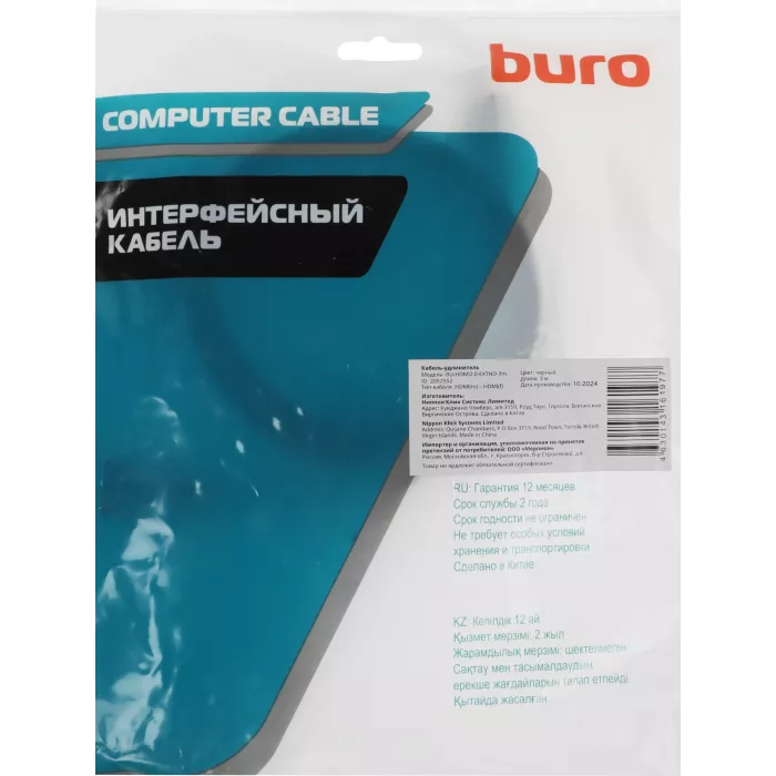 Кабель-удлинитель аудио-видео Buro HDMI (m)/HDMI (f) 3м. позолоч.конт. черный (BU-HDMI2.0-EXTND-3M)