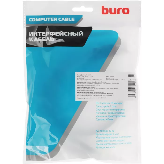 Кабель аудио-видео Buro BU-DP-v1.4-1.5m DisplayPort (m)/DisplayPort (m) 1.5м. черный