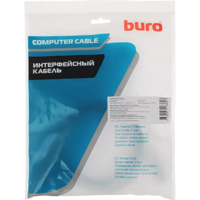 Кабель аудио-видео Buro BU-DP-v1.2-3m DisplayPort (m)/DisplayPort (m) 3м. черный