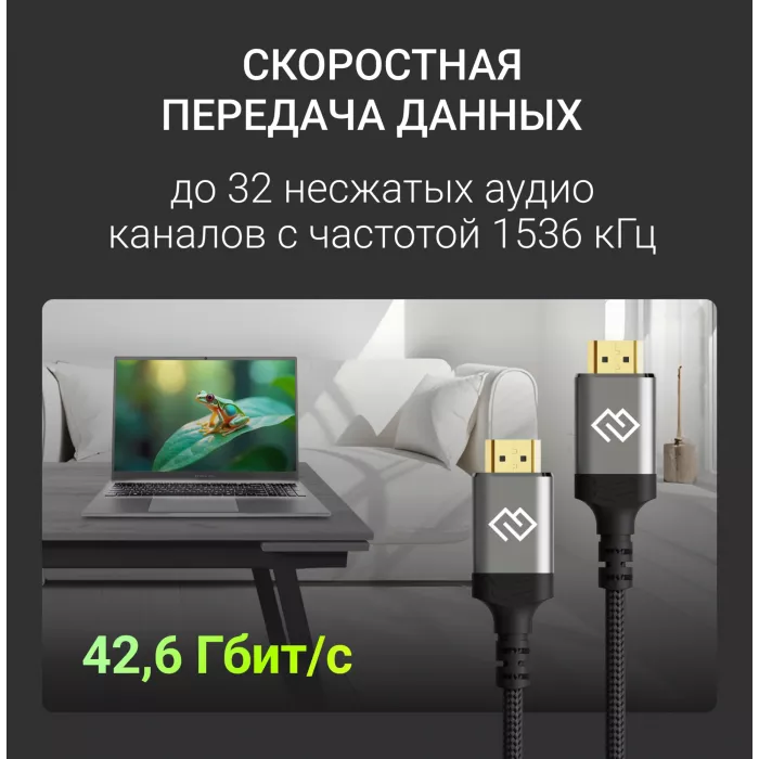 Кабель аудио-видео Digma HDMI (m)/HDMI (m) 1.5м. феррит.кольца позолоч.конт. черный (D-HDMI-2FF-V2.1-1.5M)