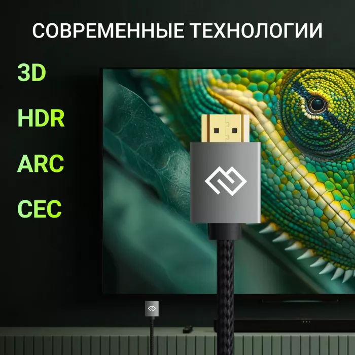 Кабель аудио-видео Digma HDMI (m)/HDMI (m) 1.5м. феррит.кольца позолоч.конт. черный (D-HDMI-2FF-V2.0-1.5M)