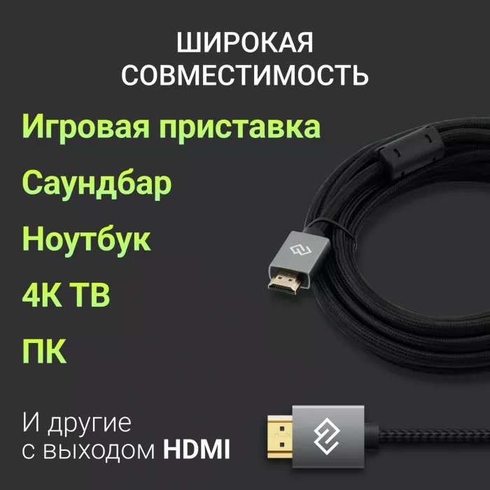 Кабель аудио-видео Digma HDMI (m)/HDMI (m) 2м. феррит.кольца позолоч.конт. черный (D-HDMI-2FF-V2.0-2M)