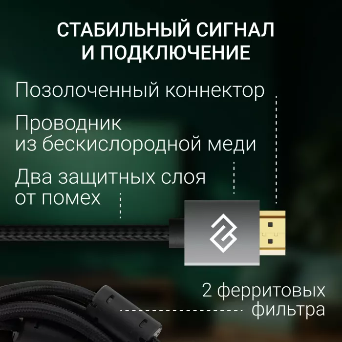 Кабель аудио-видео Digma HDMI (m)/HDMI (m) 3м. феррит.кольца позолоч.конт. черный (D-HDMI-2FF-V2.0-3M)