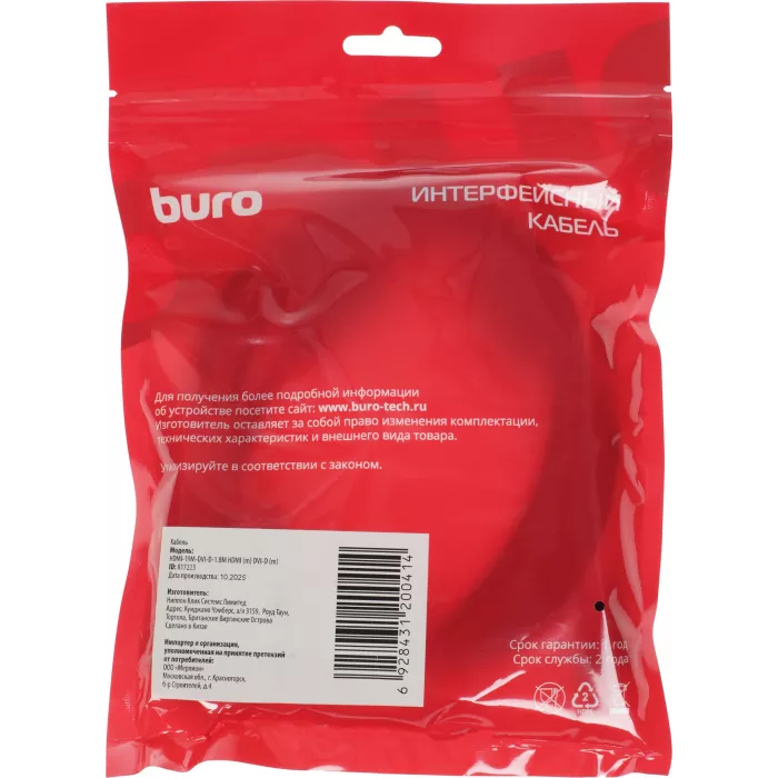 Кабель-переходник аудио-видео Buro HDMI (m)/DVI-D (m) 1.8м. феррит.кольца позолоч.конт. (HDMI-19M-DVI-D-1.8M)