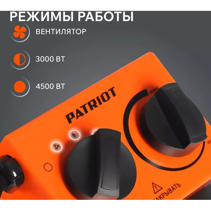Тепловая пушка электрическая Patriot PTR 3 оранжевый/черный
