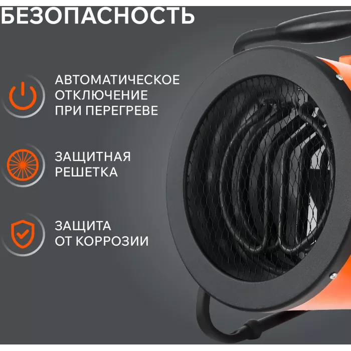 Тепловая пушка электрическая Patriot PTR 3 оранжевый/черный