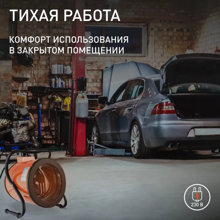 Тепловая пушка электрическая Patriot PTR 3 оранжевый/черный