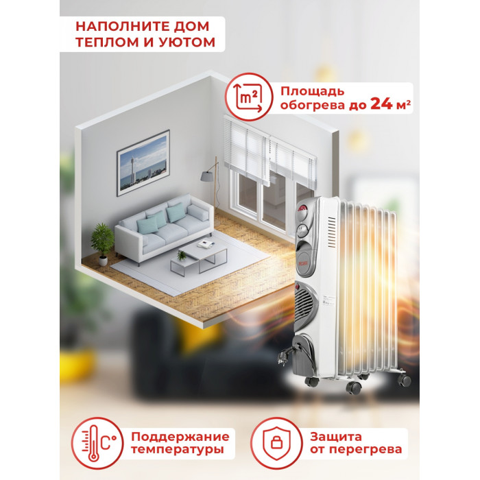 Радиатор масляный Ресанта ОМ-9НВ 2400Вт белый