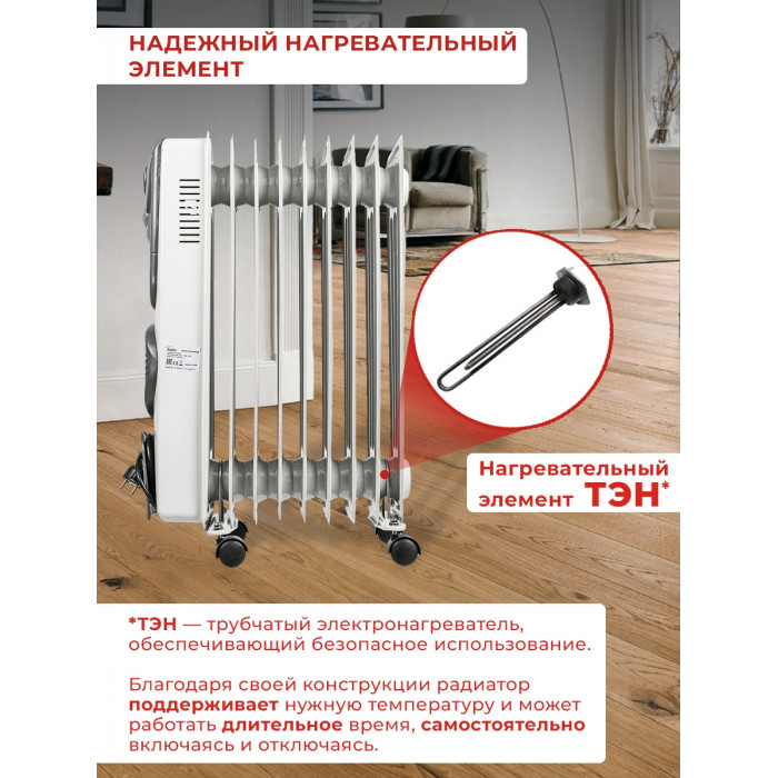 Радиатор масляный Ресанта ОМ-9НВ 2400Вт белый