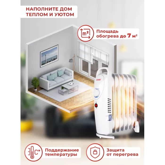 Радиатор масляный Ресанта ОММ-7Н 700Вт белый
