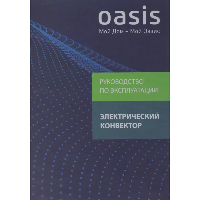 Конвектор Oasis КРО-20 2000Вт белый
