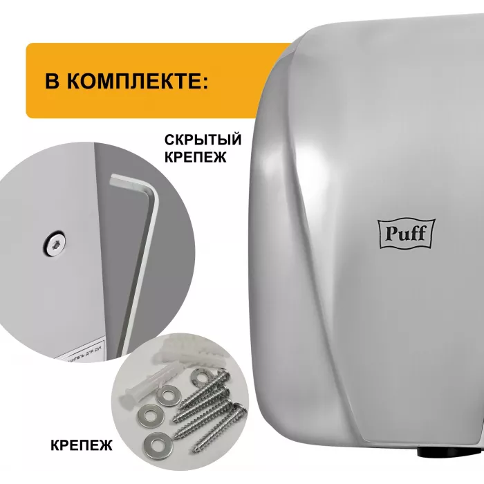 Сушилка для рук Puff 8800C New 1800Вт хром