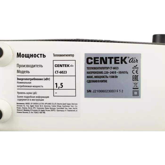 Тепловентилятор Centek CT-6023 1500Вт белый/черный