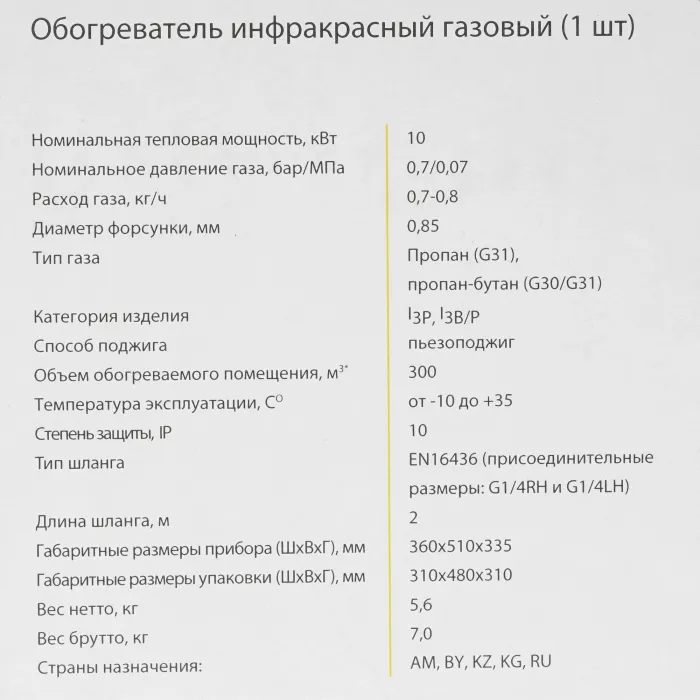 Обогреватель газовый Ballu BIGH-10