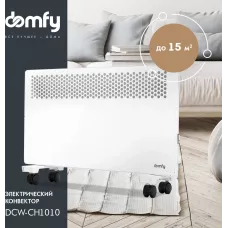 Конвектор Domfy DCW-CH1010 1000Вт белый