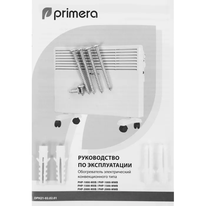 Конвектор Primera PHP-1000-MXB 1000Вт белый