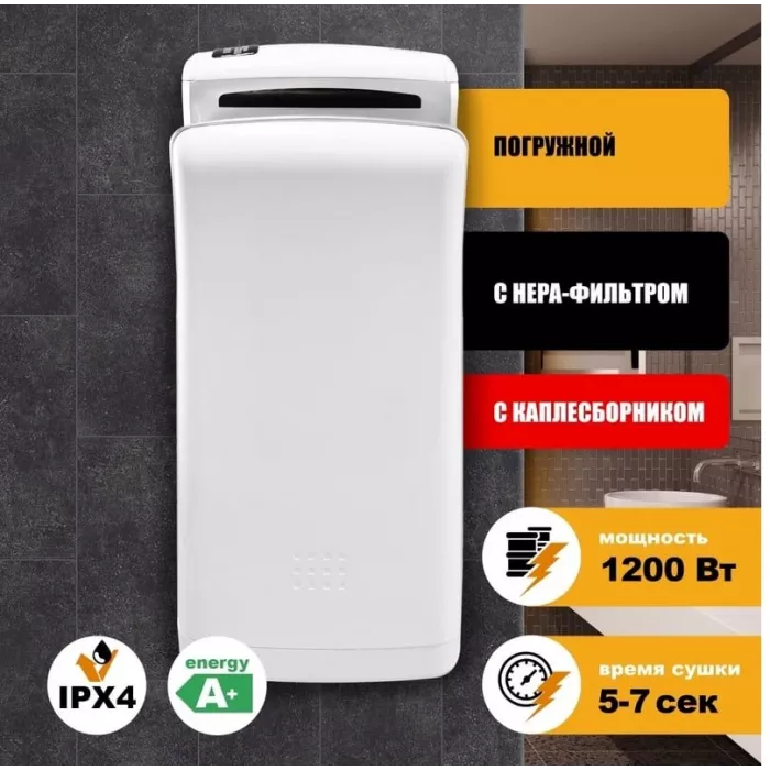 Сушилка для рук Puff 8850 1200Вт белый