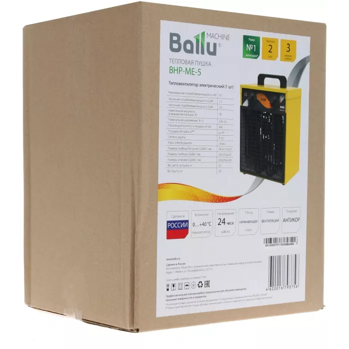 Тепловая пушка электрическая Ballu BHP-ME-5 5000Вт желтый/черный