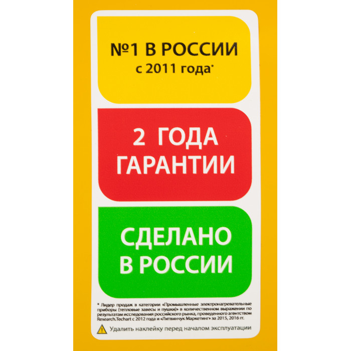 Тепловая пушка электрическая Ballu BHP-P-5 желтый/черный