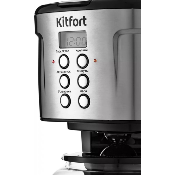 Кофеварка капельная Kitfort КТ-731 900Вт черный/нержавеющая сталь