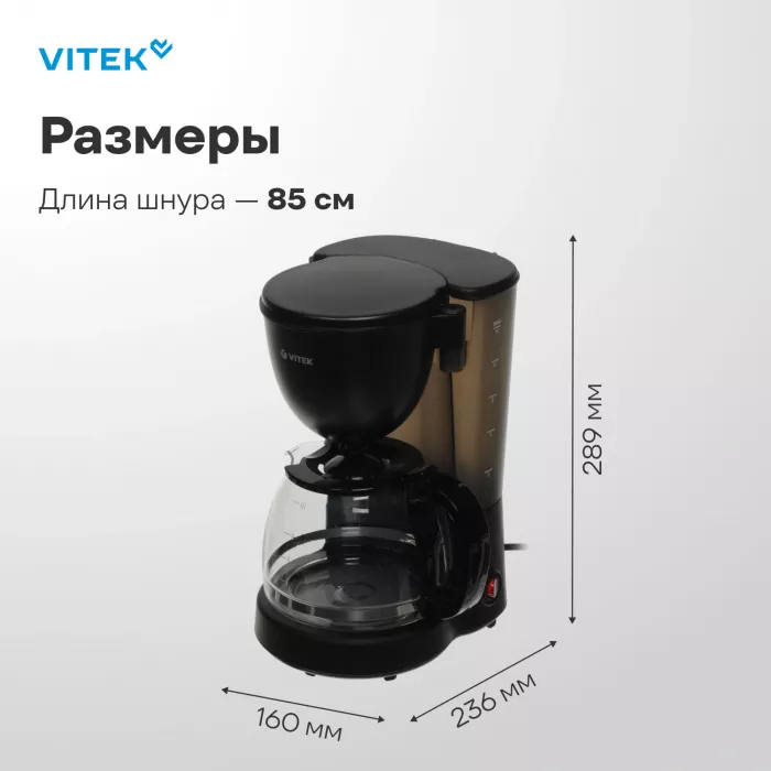 Кофеварка капельная Vitek VT-1500 600Вт черный