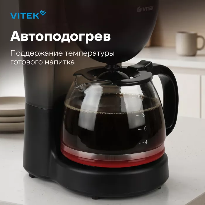 Кофеварка капельная Vitek VT-1500 600Вт черный