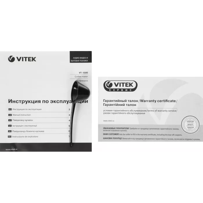Кофеварка капельная Vitek VT-1500 600Вт черный
