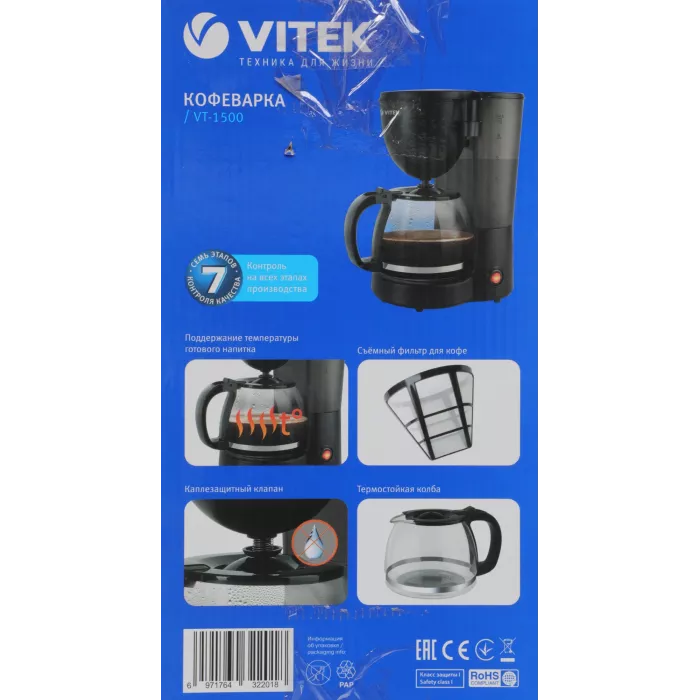 Кофеварка капельная Vitek VT-1500 600Вт черный