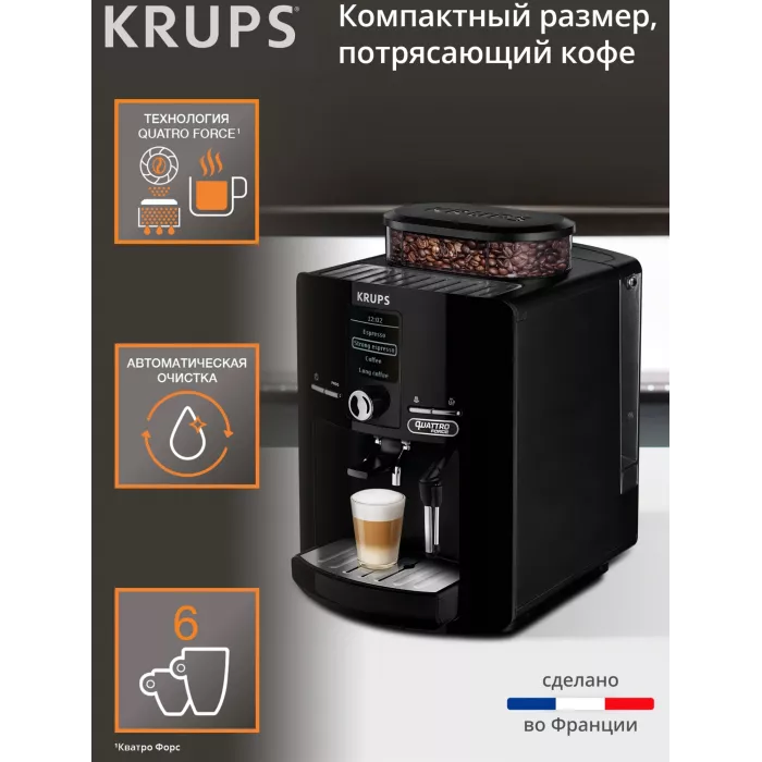 Кофемашина Krups Espresseria EA82F010 1450Вт черный/нержавеющая сталь