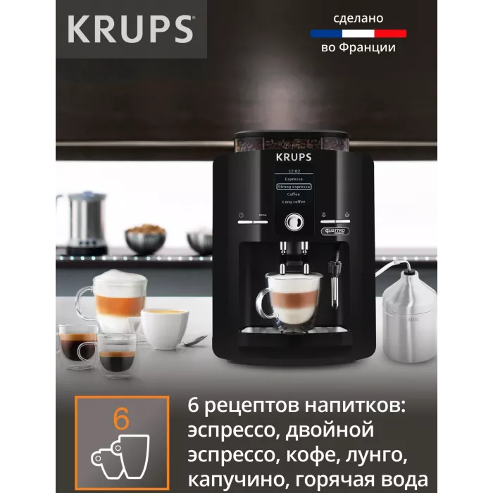 Кофемашина Krups Espresseria EA82F010 1450Вт черный/нержавеющая сталь