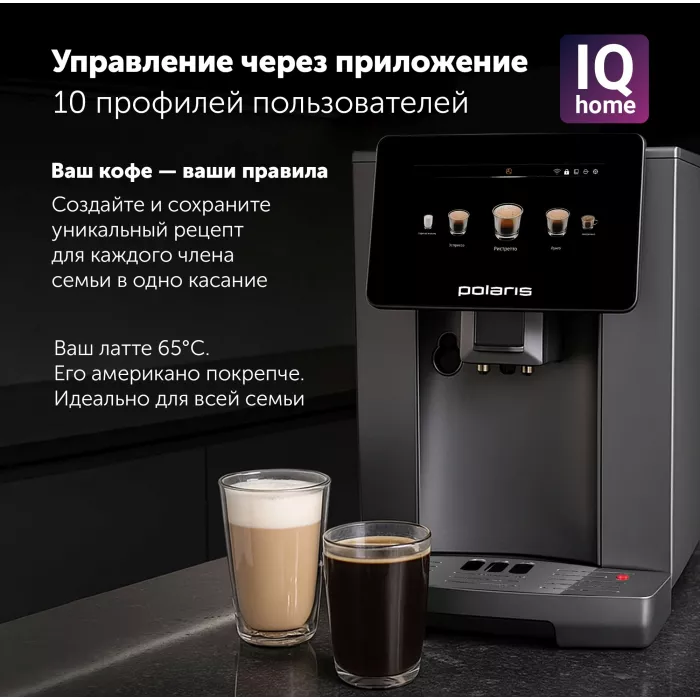 Кофемашина Polaris PACM 2085GC WIFI IQ Home 1450Вт графит