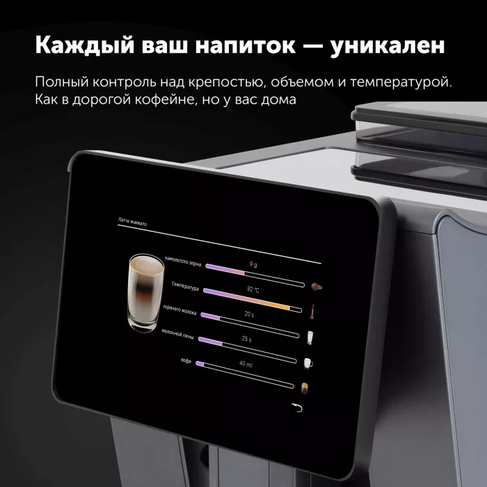 Кофемашина Polaris PACM 2085GC WIFI IQ Home 1450Вт графит