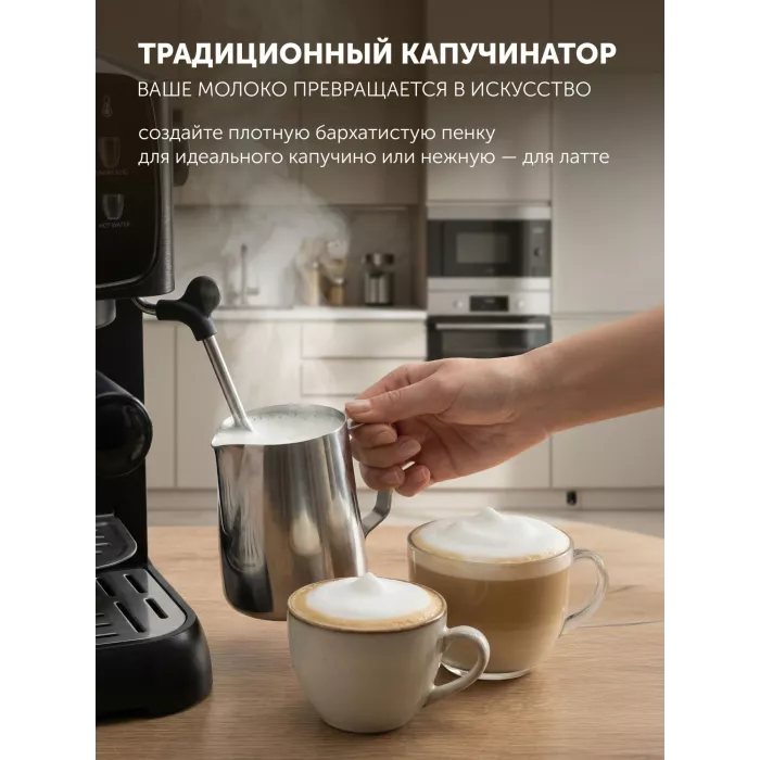 Кофеварка рожковая Polaris PCM 1551E Adore Crema 1500Вт черный