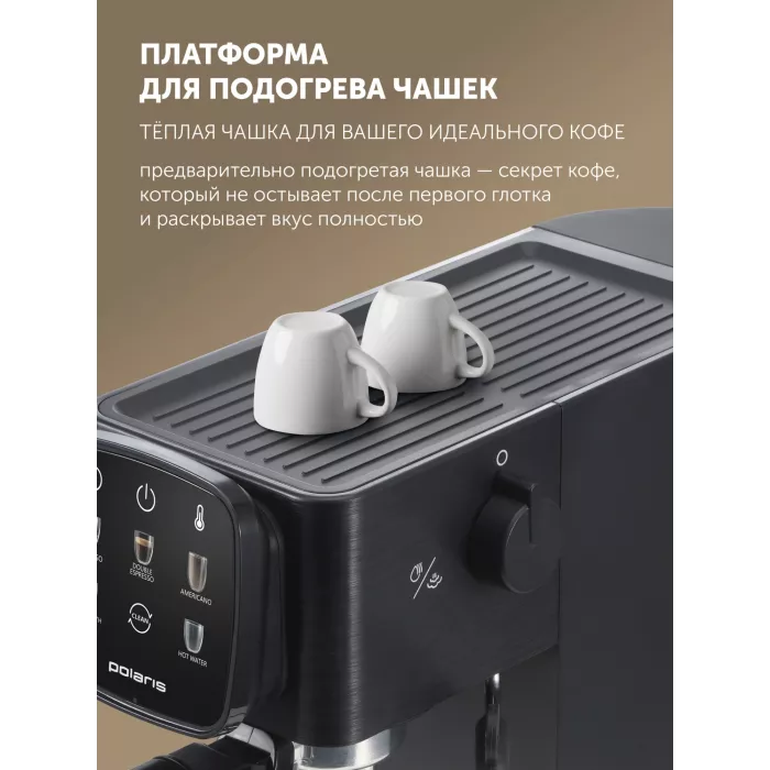 Кофеварка рожковая Polaris PCM 1551E Adore Crema 1500Вт черный
