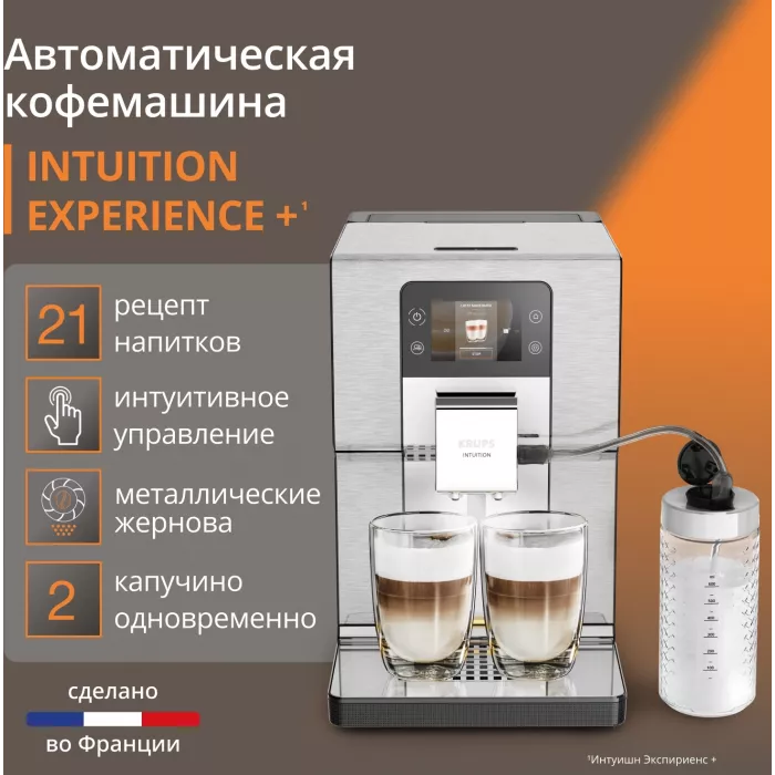 Кофемашина Krups Essential EA877D10 1550Вт черный/нержавеющая сталь