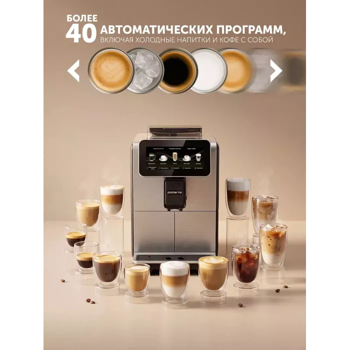 Кофемашина Polaris PACM 2067AC 1450Вт черный