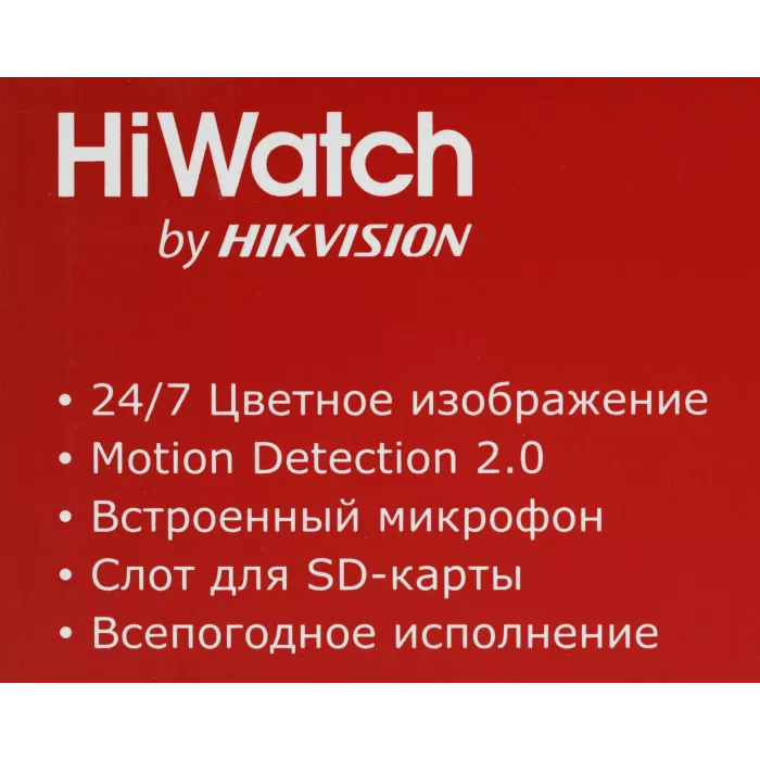 Камера видеонаблюдения IP HiWatch DS-I250L(D)(4 MM) 4-4мм цв. корп.:белый