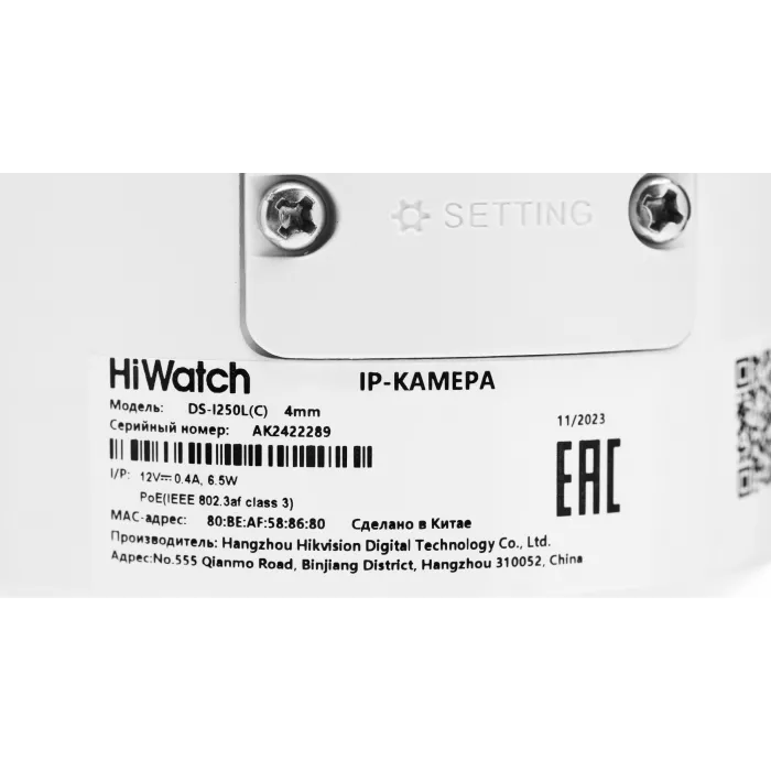 Камера видеонаблюдения IP HiWatch DS-I250L(D)(4 MM) 4-4мм цв. корп.:белый