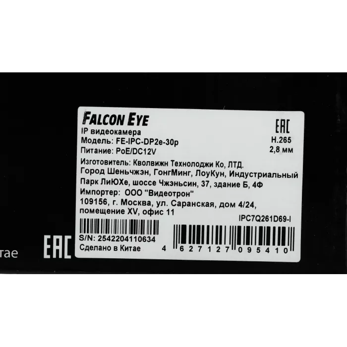 Камера видеонаблюдения IP Falcon Eye FE-IPC-DP2e-30p 2.8-2.8мм цв. корп.:белый