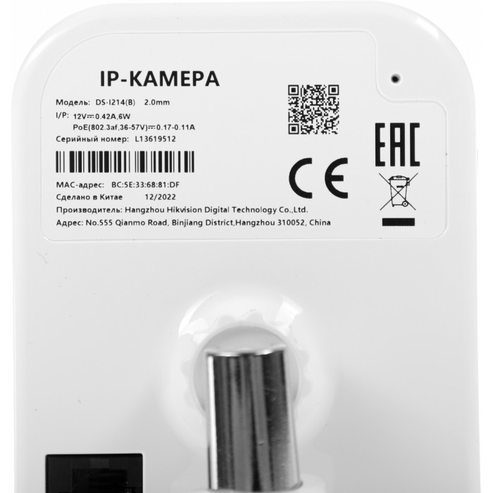 Камера видеонаблюдения IP HiWatch DS-I214(C)(2.0mm) 2-2мм цв. корп.:белый/черный