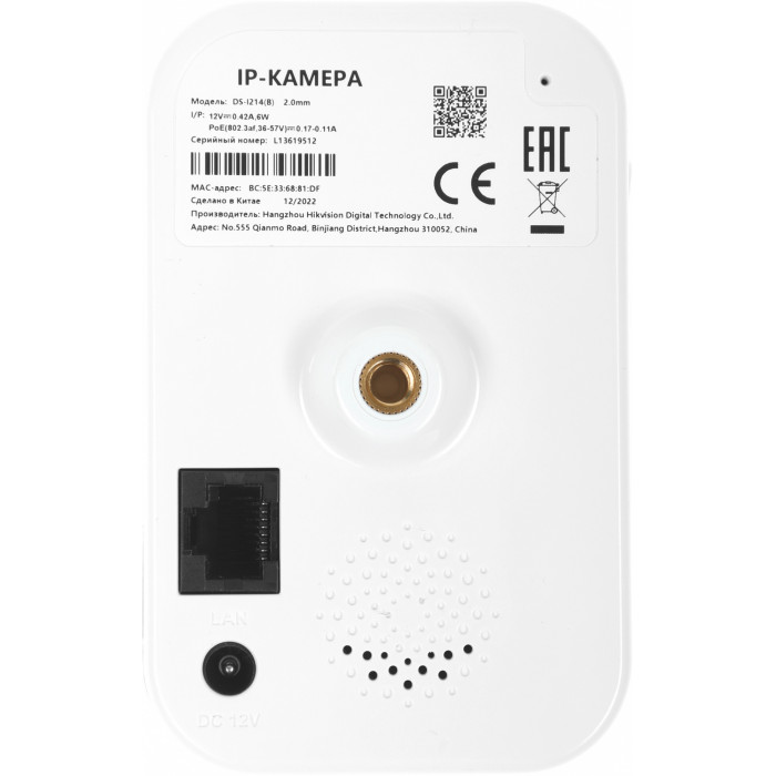 Камера видеонаблюдения IP HiWatch DS-I214(C)(2.0mm) 2-2мм цв. корп.:белый/черный