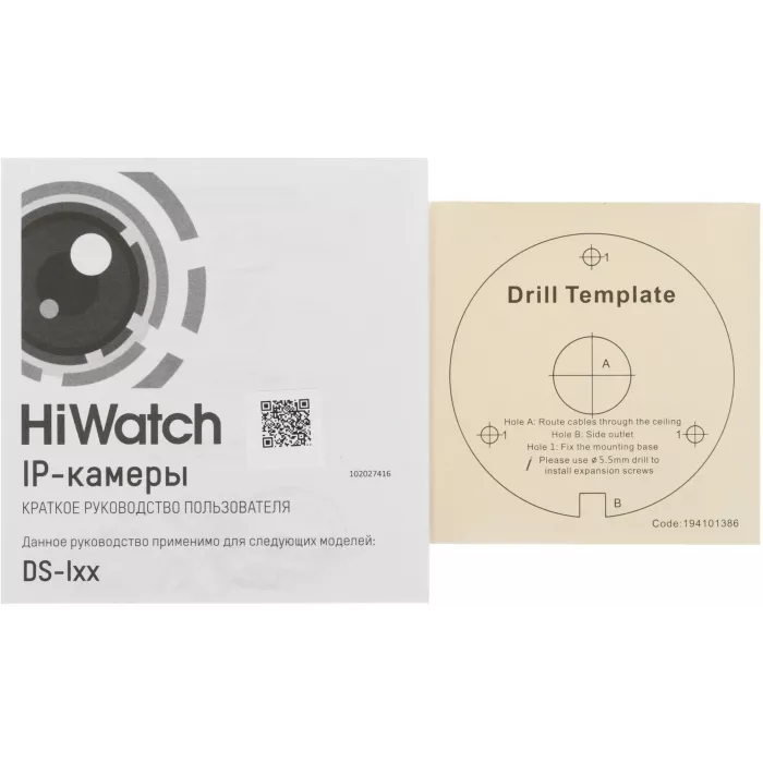 Камера видеонаблюдения IP HiWatch DS-I450L(D)(2.8mm) 2.8-2.8мм цв. корп.:белый